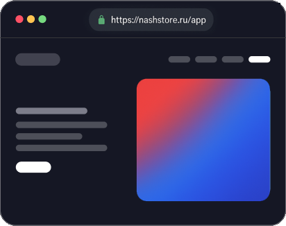 NashStore
